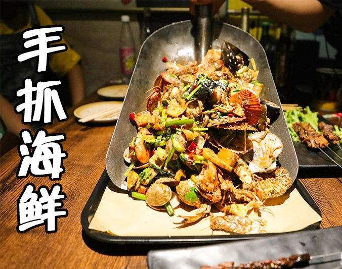 元门乡手抓海鲜加盟店